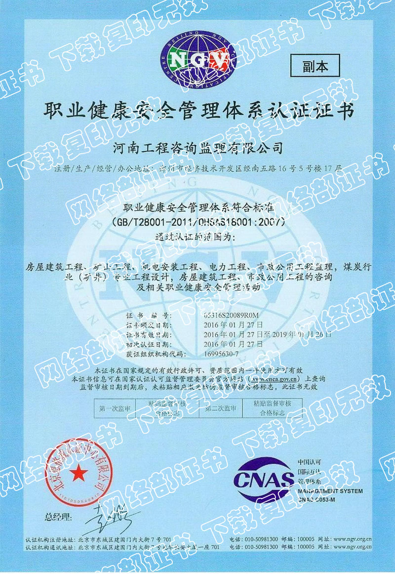 職業(yè)健康證書(shū)（副本）